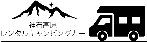 キャンピングカーレンタル